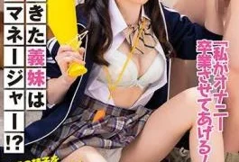 HUNTB-635 “I Will Graduate From Masturbation!” My New Sister-in-law Is An Ejaculation Management Manager? My