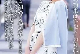 HUNTC-004 100,000 Yen With Rubber Without Kissing A Girl From Minato Ward Feels So Good