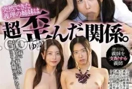 HUNTC-208 The sister-in-law who suddenly made a relationship is super distorted. The sister-in-law treats her