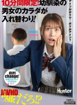 HUNTC-356 Only 10 Minutes! Two Childhood Friends Swap Bodies!