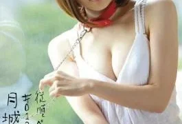 INU-028 # 012 Candidates Pet Obedience Rene Castle Mon