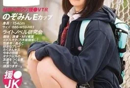 JAN-022 E Nozomin In The Uniform 22