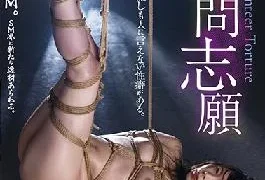 JBD-276 Studio Attackers Volunteer Torture Minami Kozue
