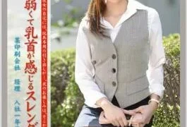 JOB-031 Woman Working 2 VOL.35