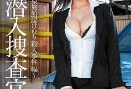 JUC-587 Married Woman Investigator Infiltration – The Case Of The Murder In The Hot Spring
