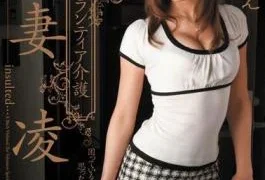 JUC-590 Married Woman Rape Volunteer Nursing Care Sae Aihara