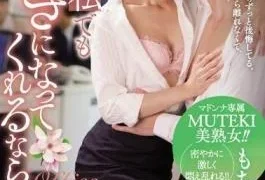 JUL-079 Studio Madonna – A Madonna Label Exclusive MUTEKI Beautiful Mature Woman!! She’s Secretly And