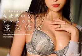 JUL-948 Studio Madonna [FANZA only] Madonna’s exclusive “Chapter 2”,a married woman who takes less than