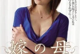 JUX-101 The Bride’s Mother (Ai Komori)