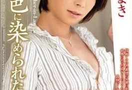 JUX-105 Father-in-Law Leaves His Mark on His Beautiful Daughter-in-Law Yamaki Nakaoka