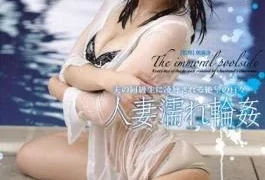JUX-185 Married Woman Wet Kanan Mizuki
