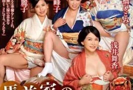 JUX-225 The Umanami House’s Dirty New Year’s Eve