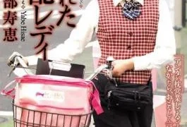 JUX-244 The Delivery Lady Who Was Raped Hisae Yabe