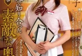 JUX-283 I Met This Wonderful Married Lady During Her Work Shift Yuko Shiraki