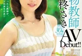 JUX-966 A Former Real Life Teacher Saki Hiragi In Her AV Debut!!