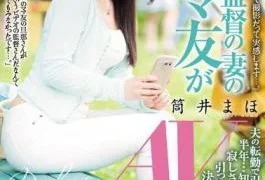 JUX-991 An AV Director’s Wife’s Friend Is Making Her AV Debut It’s Been 6 Months