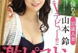 JUY-272 – Hopeful Piston Hope! !A 35-year-old Married Yamamoto Rinsu Debuts AV Adoring Hard Hard.