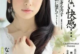 JUY-343 Unstoppable Pleasure… I’m Defiling My Neighbor And Her Entire Body With The Pleasures Of