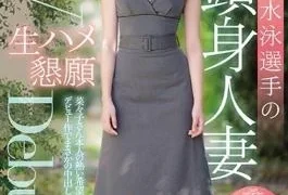 JUY-705 Studio Madonna – A Well-Proportioned Married Woman And Former National Athletic Meet Swimmer, Nanako