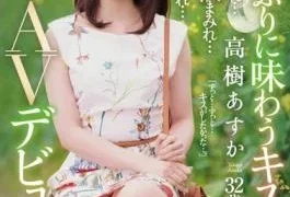 JUY-942 Studio Madonna – Her First Kiss In 8 Years Asuka Takagi 32 Years Old