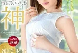 KBI-016 KANBi Exclusive Goddess Venus – The Most Beautiful Married Woman In Porn – 32-Year-Old