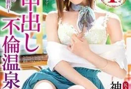 KBI-020 She’s Lifting Her Creampie Ban With 4 Fucks!! A Married Woman Creampie Adultery Hot