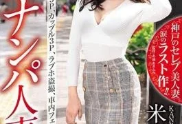 KBI-051 A Married Woman Gets Seriously Seduced A Threesome With Some Black Dicks, A Threesome