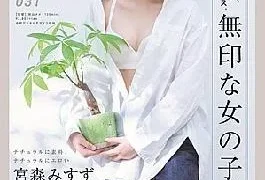 KMHRS-037 Careful Living, Good Sex. An Unbranded Girl. AV Debut Misuzu Miyamori