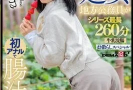 KUSE-042 Local Government Employee With Anal Virginity Experiences Her First Anal Sex, Gushing With Intestinal