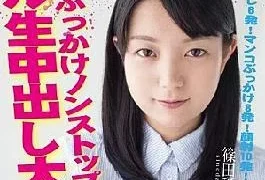 LOVE-22 I Charm The Shooting Uncut Edit!Shinoda Ayane 75 Minutes Out Large Gangbang Anal Raw