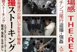 LOVE-49 Damn Voyeur Stalking Rape Vol.2