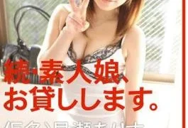 MAS-062 Continued, Amateur Girl, I Will Lend You. VOL.40