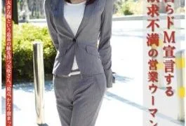 MEK-017 Woman Job. File 20