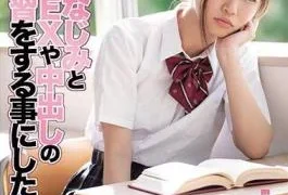 MIAA-356 Mitsu Higuchi Decided To Practice SEX And Vaginal Cum Shot With Her Childhood Friend