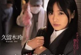 MIAA-387 Even Though I Just Dropped My Underwear … I Was Misunderstood That I Was