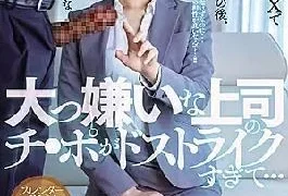 MIAA-458 My Hateful Boss’s Ji Po Is Too Strike … After Being Squid To Death
