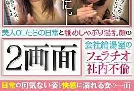MIAB-512 Beautiful Office Ladies’ Daily Lives And Licking And Sucking Lewd Faces On Two Screens.