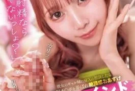 MIAB-545 “If I Pee And Ejaculate, It’s Not Cheating, Right?” When I Asked My Girlfriend’s