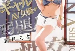 MIAB-546 MOODYZ 25th Anniversary MOODYZ X Kirakira The Popular Gal AV Actress In Online Articles