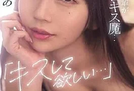 MIDA-239 “I Want You To Kiss Me…” My Coworker At Work Is A French Kisser…