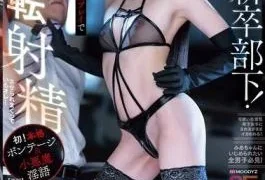 MIDA-366 The Queen I Met At Masochistic Sensational Sex Club Was My Newly Graduated Subordinate!