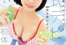 MIDA-549 Amateur College Girl Who Loves Sex Makes Her Official Debut, Experiencing Orgasms In 3