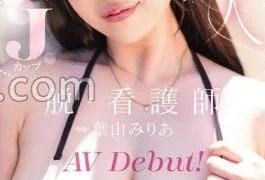 MIDA-568 Newcomer, J-Cup Exclusive Nurse Miria Hayama’s AV Debut!