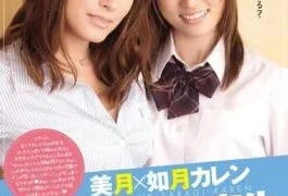 MIDD-586 Karen Kisaragi Mizuki Bifurcated Life Of A Female Teacher And High School Girls Dream