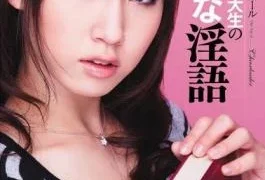 MIDD-627 Young Leaves Of The Female College Student Rina Walnut Indecent Refreshing Cheerleader # 1