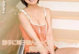 MIDD-632 Chan Yui Misaki F Cup They Drink Freely Sperm
