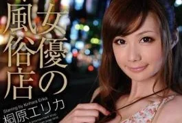 MIDD-688 AV Actress’ Brothel Erika Kirihara