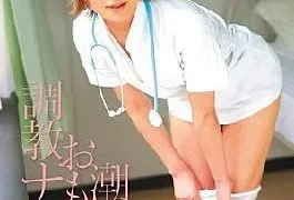 MIDD-727 Makoto Yuki Peeing Squirting Nurse Torture