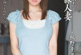MIDD-824 Married Akino Chihiro Slave Was Sold To Her Husband