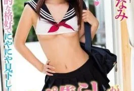 MIDE-455 Chi Potato Is My Favorite Food!Temporarily Stop!Mr. Ichigaku Chairperson Minami Hatsukawa